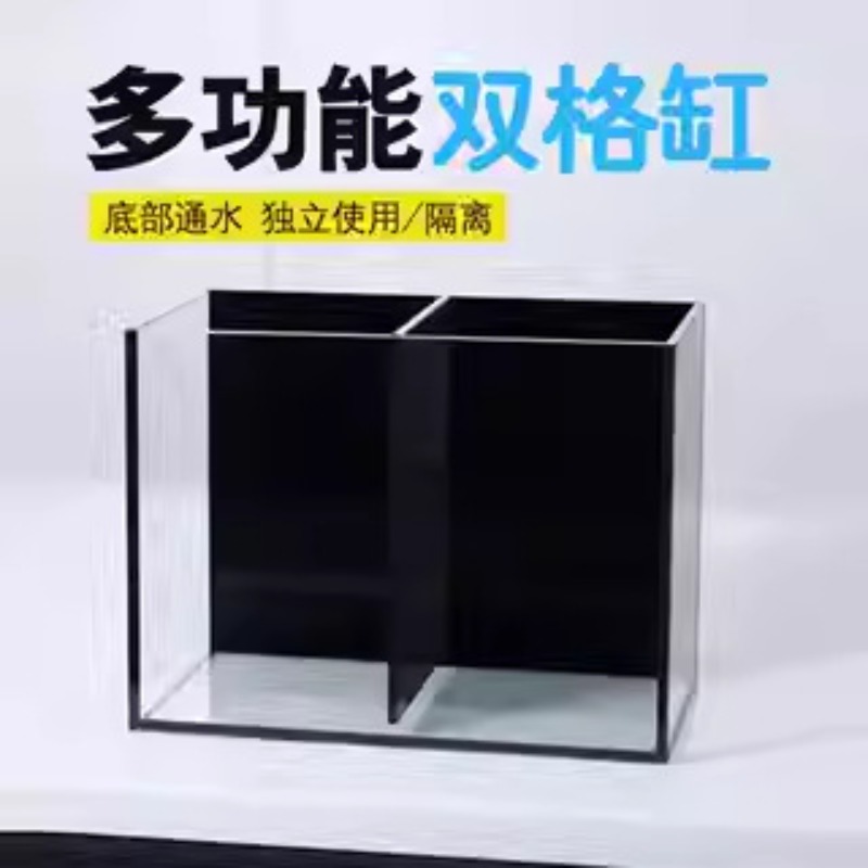 Douyu tank sub-culture double  - Marine Aquarium All In One review and price