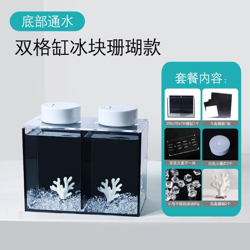 Douyu tank sub-culture double  - Marine Aquarium All In One review and price